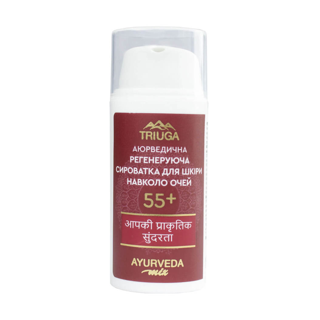 Регенерувальна сироватка для шкіри навколо очей Triuga Ayurveda Mix 55+, 30 мл